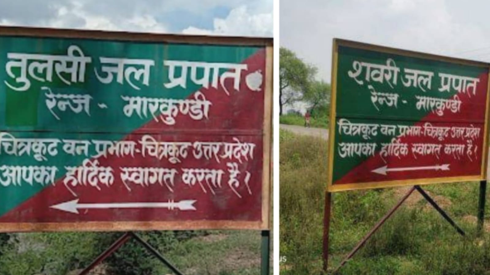 शबरी जल प्रपात यूपी में बना विवाद: तुलसी नाम देनें से आदिवासियों का हृदय ज्वाला मुखी !