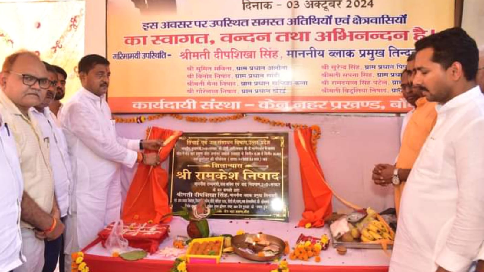 मंत्री रामकेश द्वारा पंप कैनाल का "अहिल्या उद्धार": खर्च होंगे लगभग 2 करोड़ 71 लाख