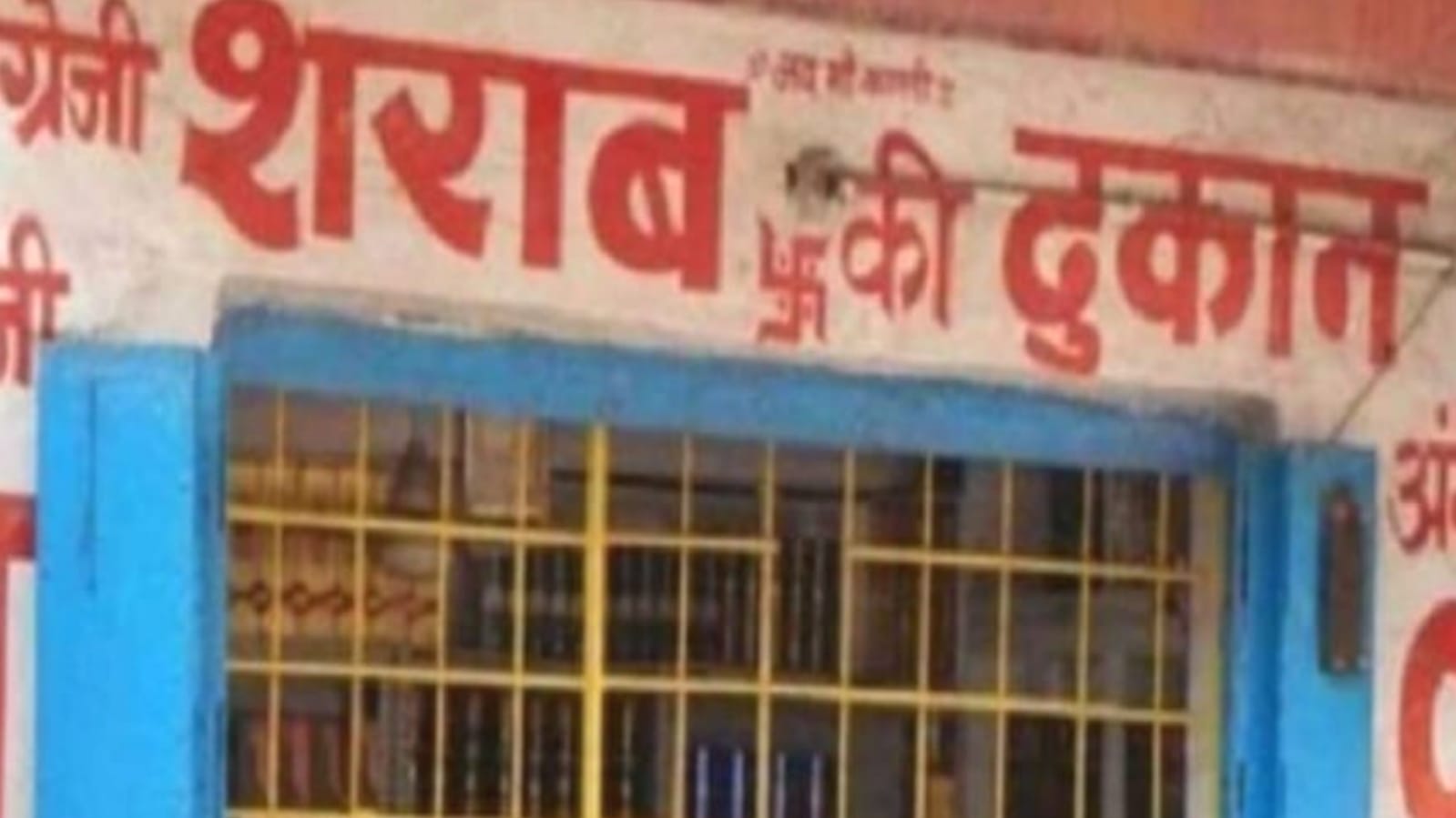 आबकारी विभाग नें बांदा को बना दिया गोवा: अवैध शराब बिक्री हो रही पुरजोर