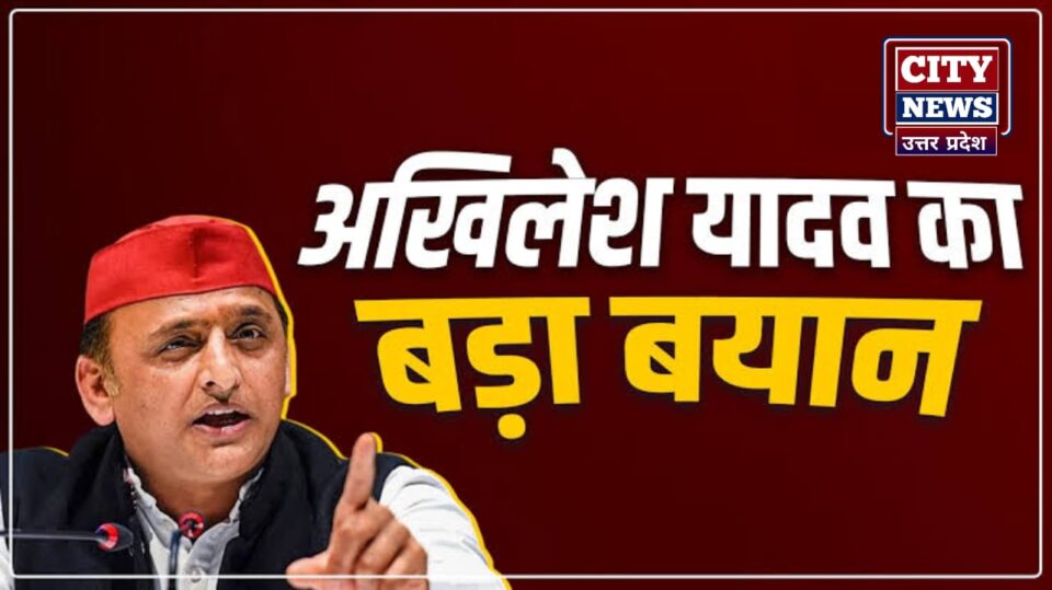 अखिलेश यादव का बड़ा बयान: इंडिया गठबंधन अटूट, चुनाव में पीडीए बनेगा जीत का आधार