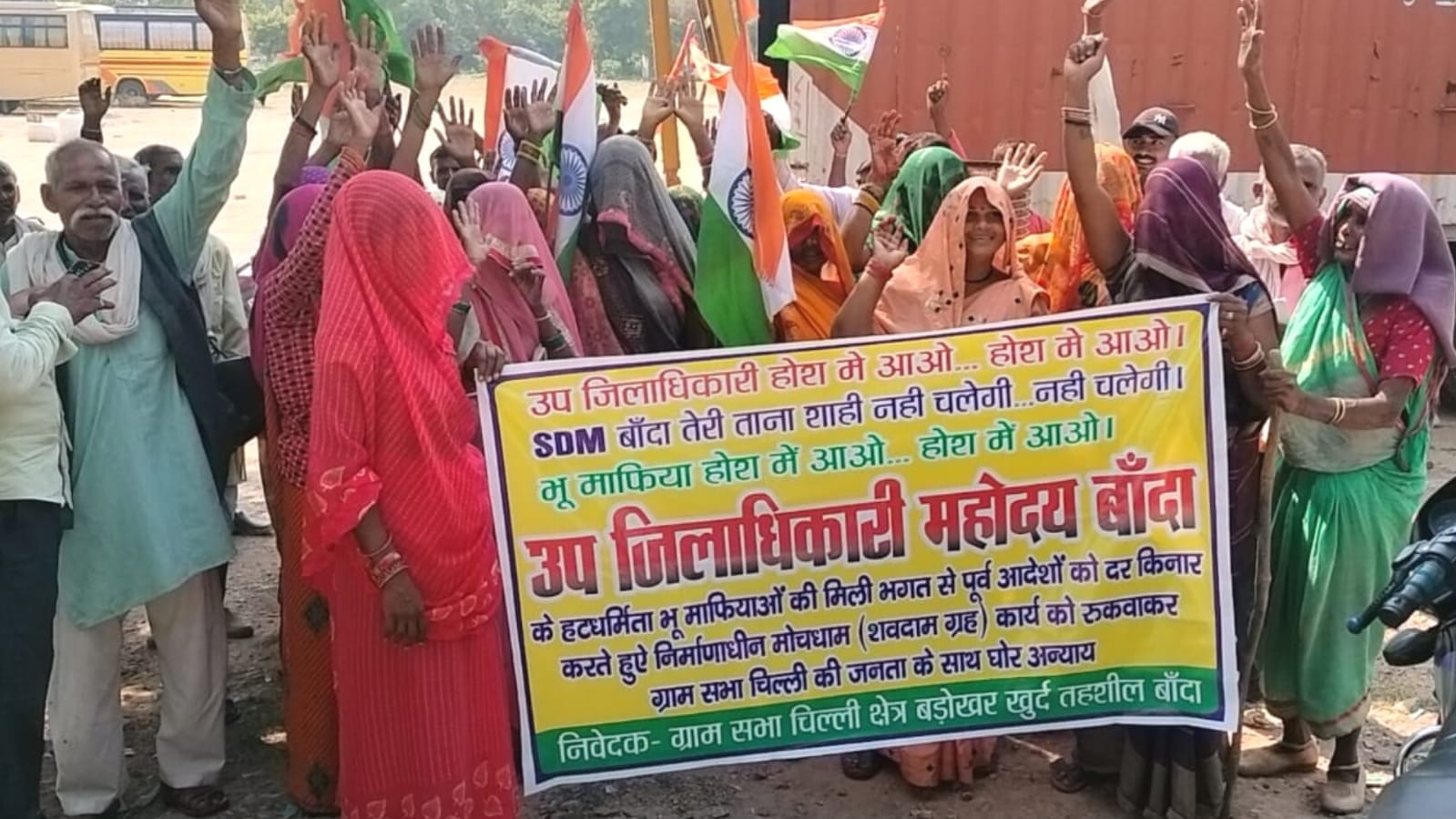 शमशान घाट के निर्माण पर रोक से ग्रामीणों का प्रदर्शन : एसडीम के विरुद्ध नारेबाजी