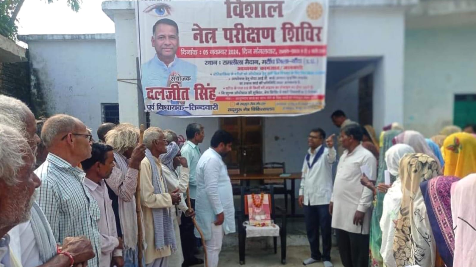 पूर्व विधायक दलजीत सिंह नें नेत्र शिविर आयोजनों का रचा इतिहास: हो रही जयकार
