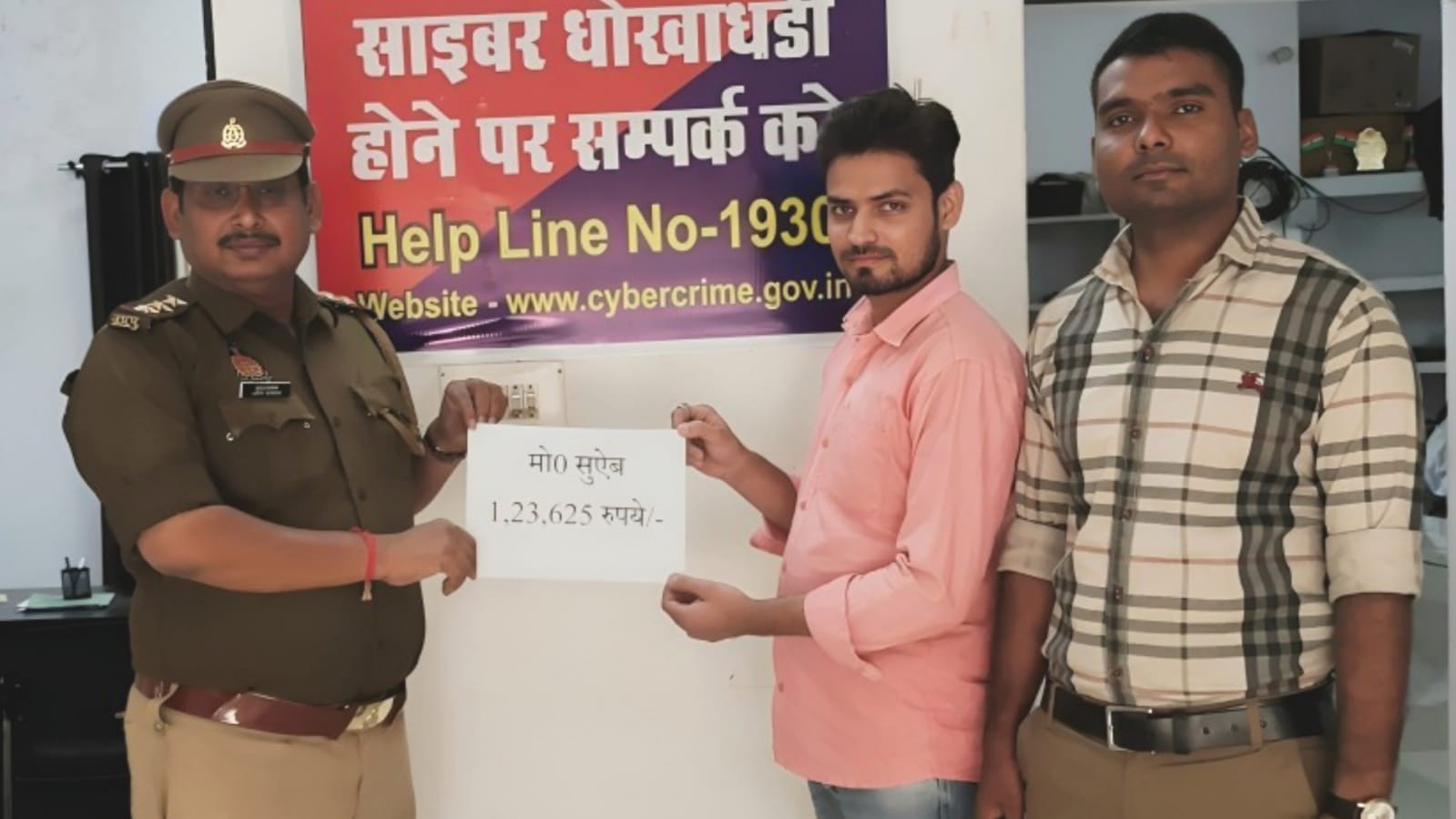 साइबर क्राइम टीम की सफलता: टेलीग्राम धोखाधड़ी के शिकार के 1.23 लाख हुए वापस