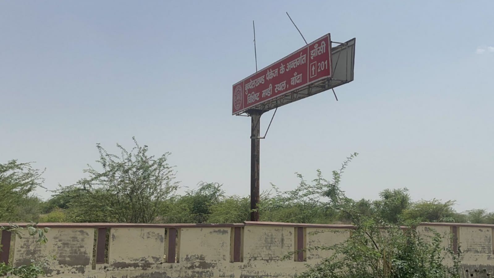 बांदा में केंद्रीय विद्यालय शुरू होने की प्रबल संभावना: बड़ी मंडी में शुरू होगी कक्षायें !