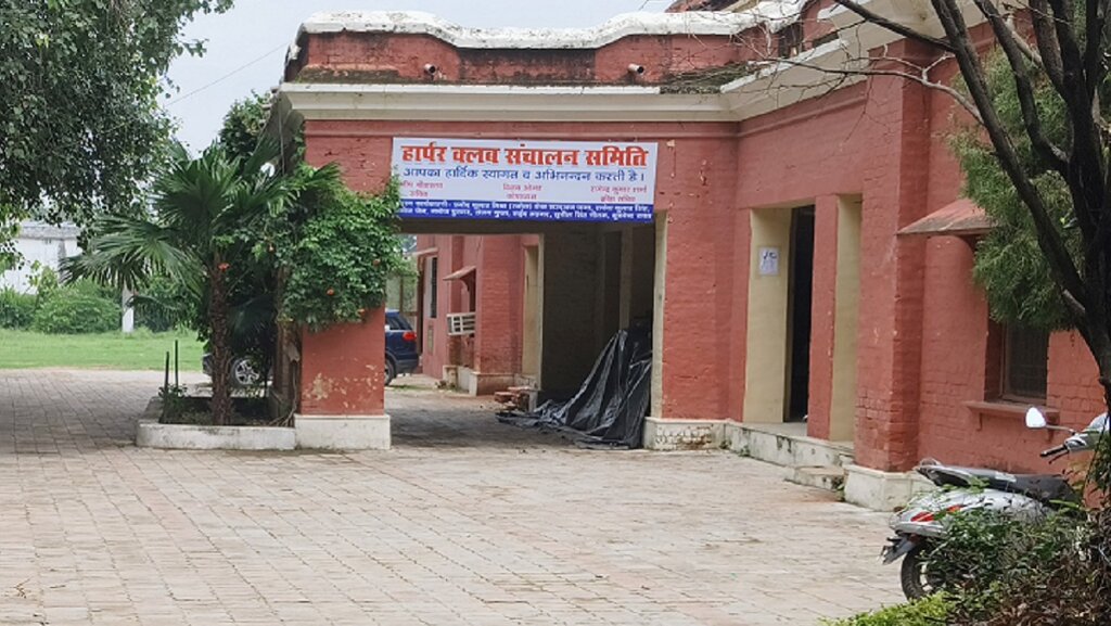 बम बम डिगा डिगा: हार्पर क्लब कमेटी अवैध घोषित, धर्मेंद्र सिंह की सदस्यता बहाल