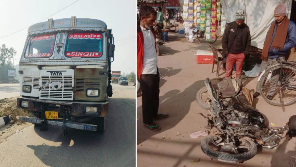 ट्रक की रफ्तार हुई खौफनाक: बाइक सवार 3 लोगों को कुचला, दो की मौत
