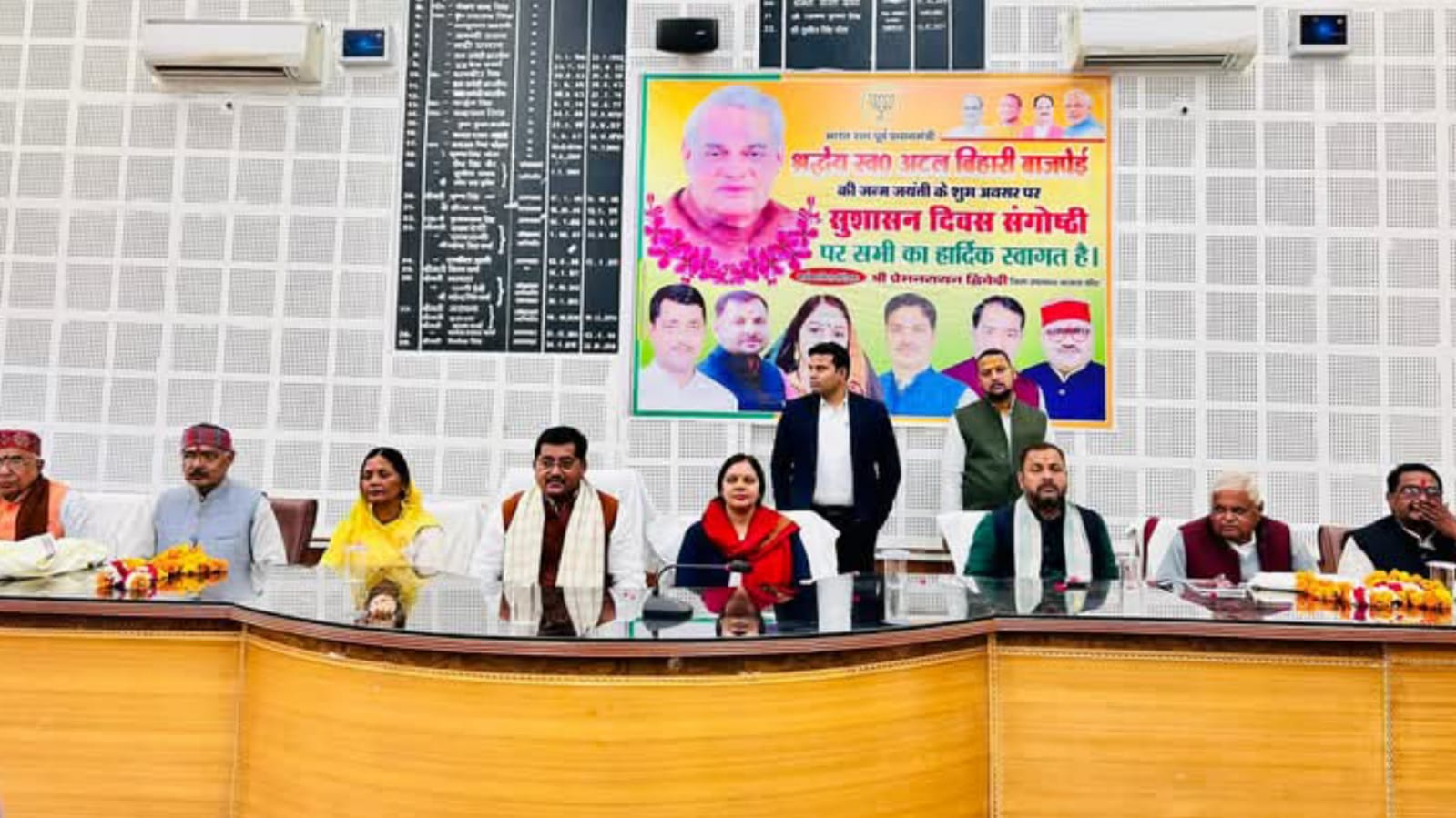 सुशासन दिवस पर पूर्व पीएम अटल के शासन को किया गया याद