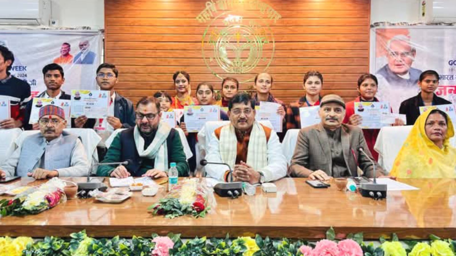 सुशासन दिवस पर पूर्व पीएम अटल के शासन को किया गया याद