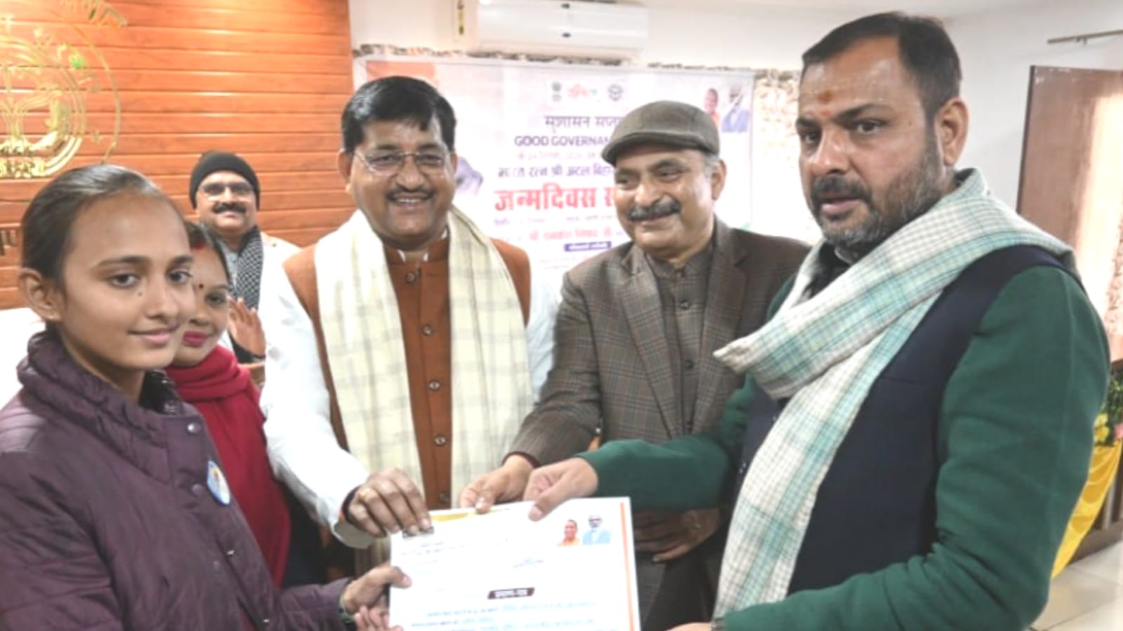 सुशासन दिवस पर पूर्व पीएम अटल के शासन को किया गया याद