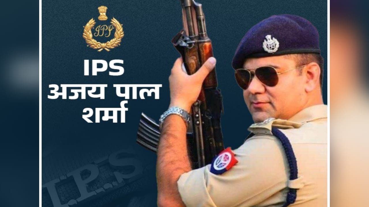 यूपी के इन 5 अफसरों ने खूब बटोरी सुर्खि‍यां: साहसिक निर्णयों से कानून व्यवस्था में बनाए नए रिकॉर्ड