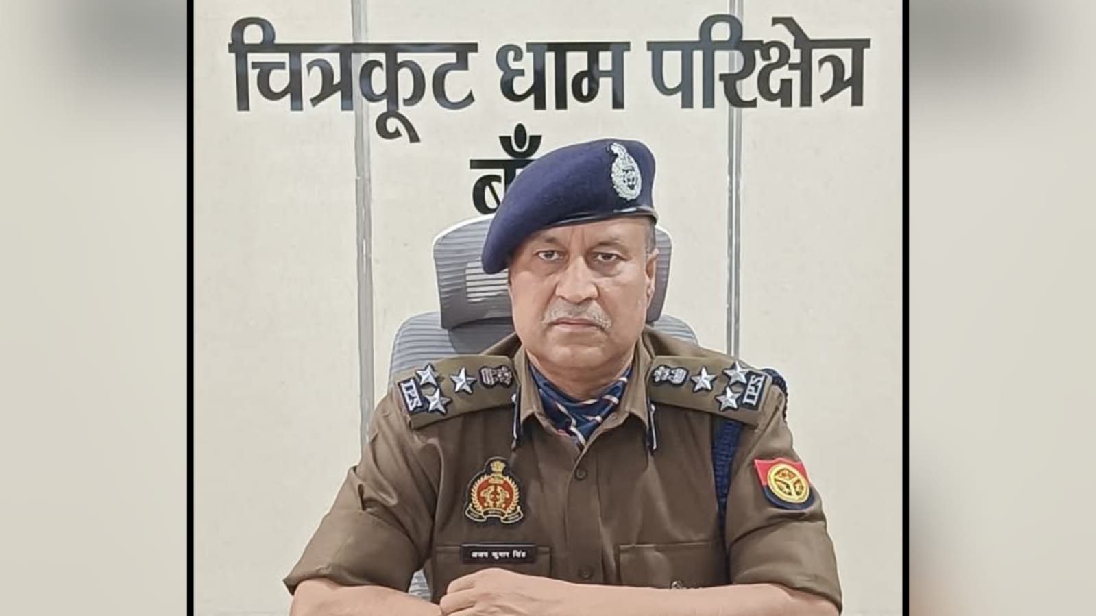डीआईजी अजय कुमार सिंह का दावा: अपराध नियंत्रण में मंडल ने हासिल की बड़ी कामयाबी