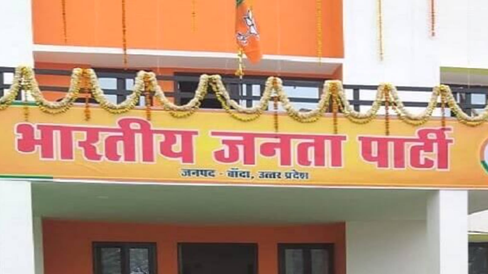 बांदा भाजपा जिलाध्यक्ष पद पर सियासी घमासान: 20 से अधिक नेताओं ने "ठोकी ताल", पार्टी में बढ़ी खींचतान