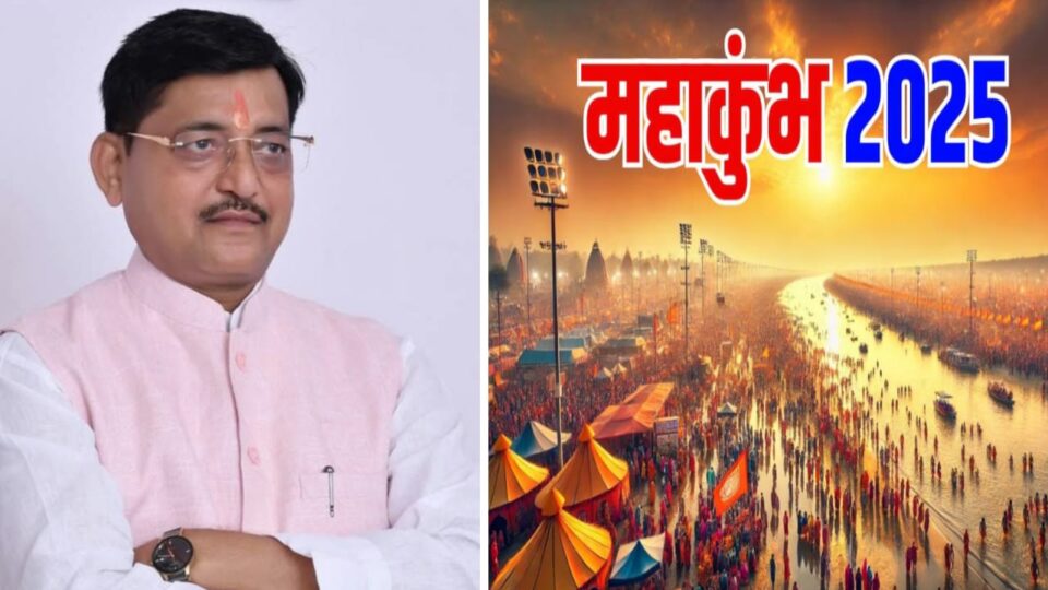 मंत्री रामकेश ने बताया: महाकुंभ में दिखेगी बुंदेलखंड के "बदलाव" की गाथा, "स्वच्छ सुजल गांव" बनेगा केंद्र