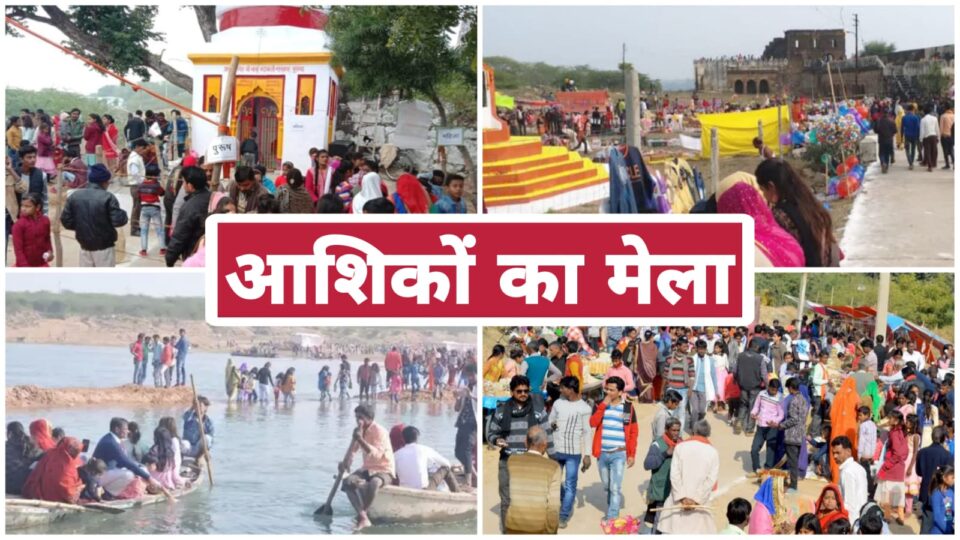 "प्रेमी-प्रेमिका" मंदिर में आशिकों का मेला हुआ गुलजार : प्रेम साधना की मांगी मन्नतें