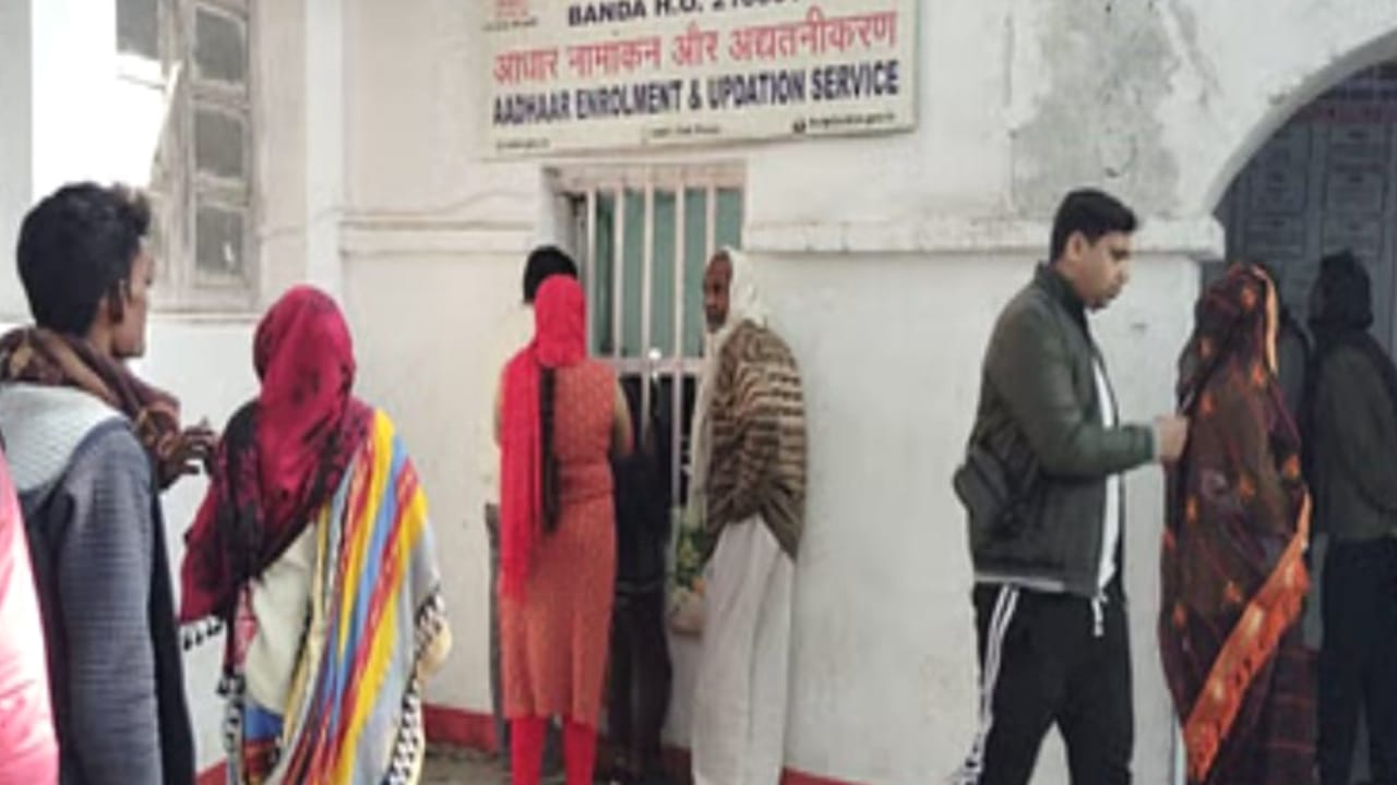 आधार कार्ड बनाने की व्यवस्था फेल: बैंकों और डाकघरों में लोग लगा रहे हैं चक्कर