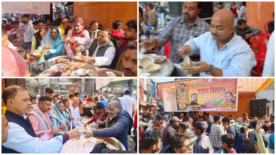 श्रीराम जन्मभूमि की वर्षगांठ पर बांदा में हुआ अद्भुत आयोजन, रामभक्तों ने जताई खुशी
