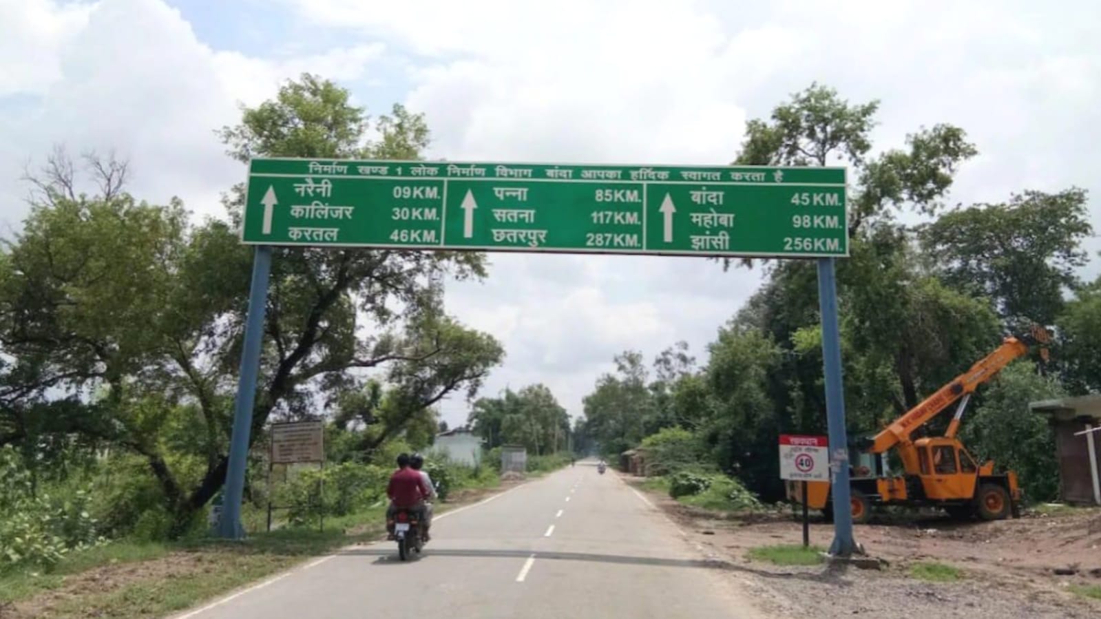 पीडब्ल्यूडी का सड़क निर्माण में 95 लाख का घोटाला: मामला दबाने को "लक्ष्मी" का सहारा !