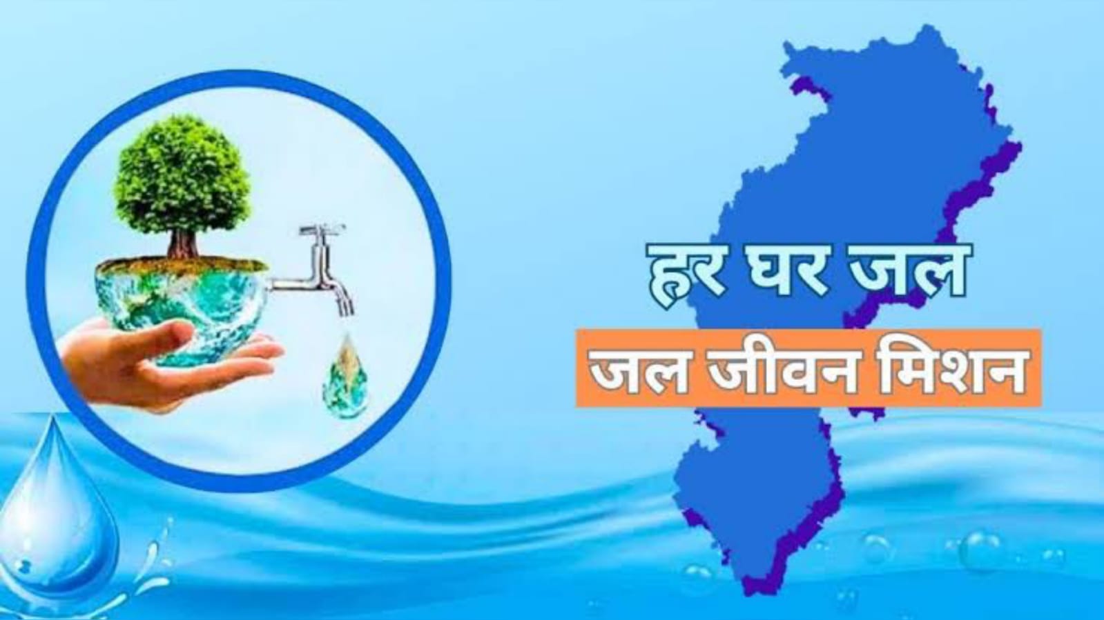 मंत्री रामकेश बोले- केंद्रीय बजट से विकास को मिली रफ़्तार: जल जीवन मिशन बना विकास की लाइफलाइन