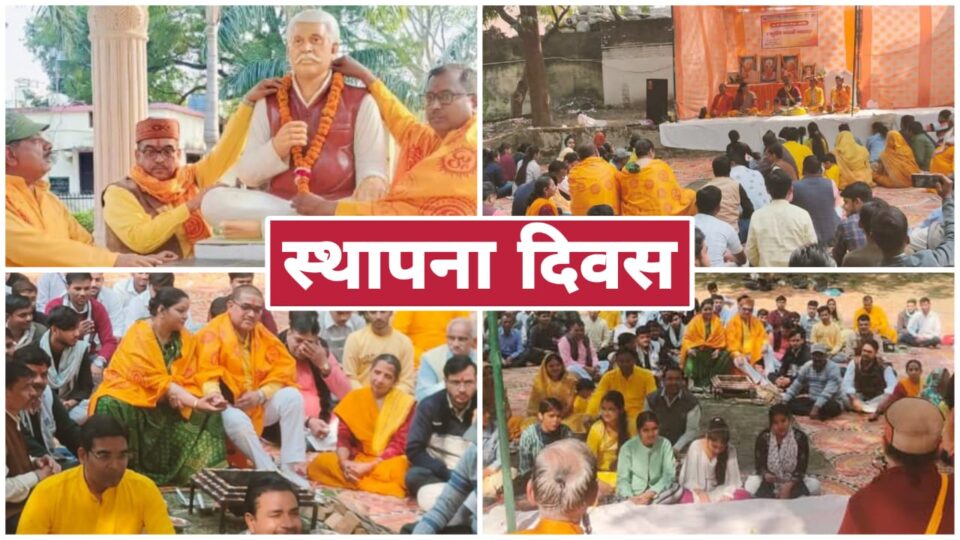 बांदा कृषि महाविद्यालय स्थापना दिवस : 32 साल की उपलब्धियों पर हुई चर्चा