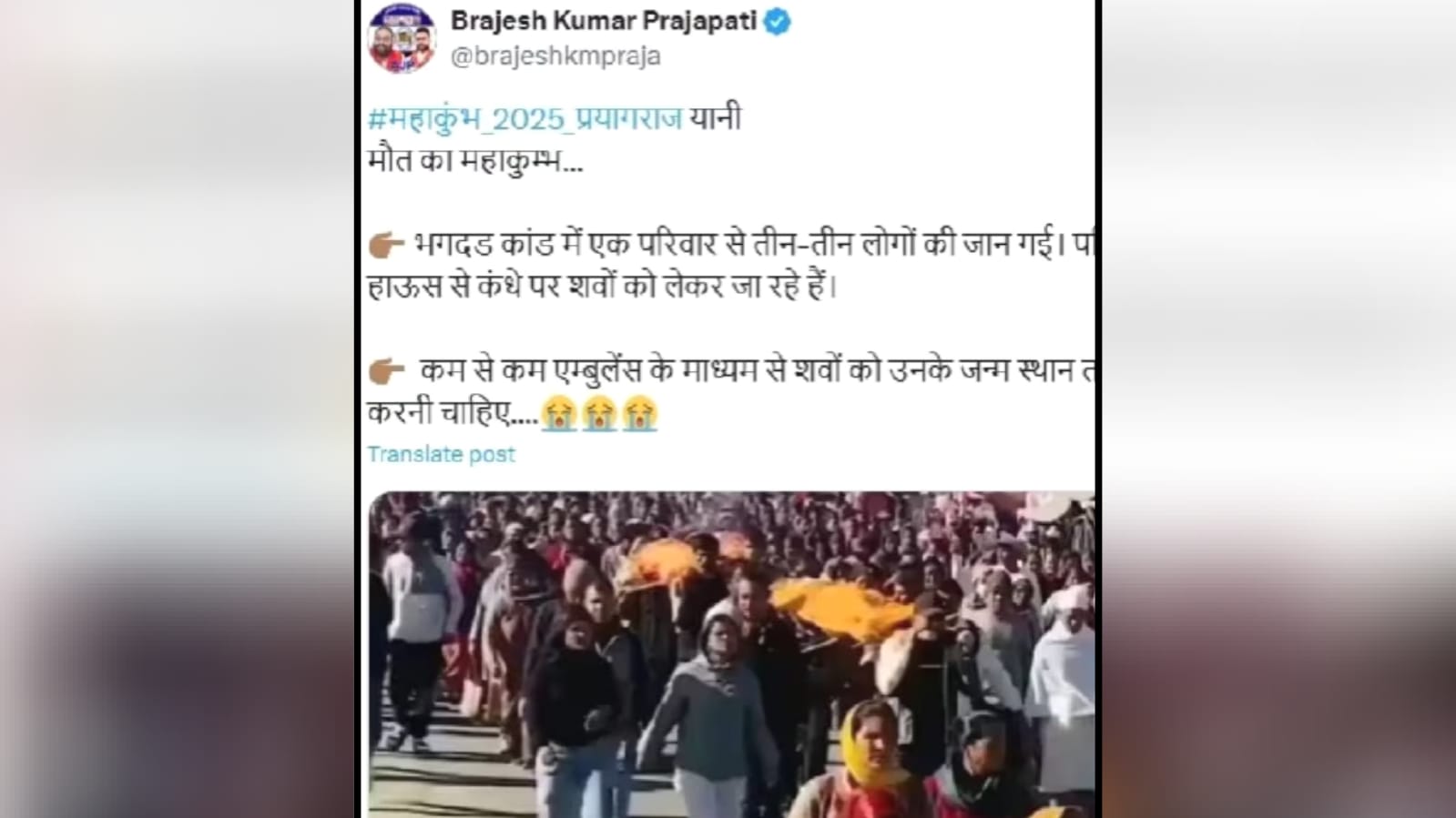 पूर्व विधायक बृजेश प्रजापति पर मुकदमा दर्ज:महाकुंभ का भ्रामक वीडियो किया था पोस्ट