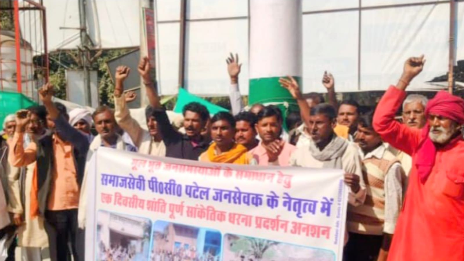 किसान परेशान : बिजली एवं अन्नापशु समस्या निदान के लिये किया धरना प्रदर्शन