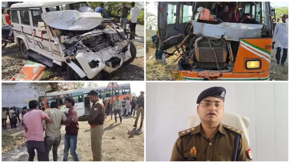 बांदा में भीषण सड़क हादसा: बस और बोलेरो की जोरदार टक्कर, 15 लोग हुए घायल