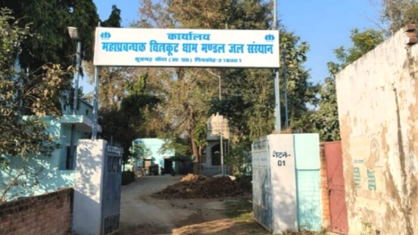 जल संस्थान पर महासंकट: एक ही अधिकारी के भरोसे सारा काम सत्यानाश !