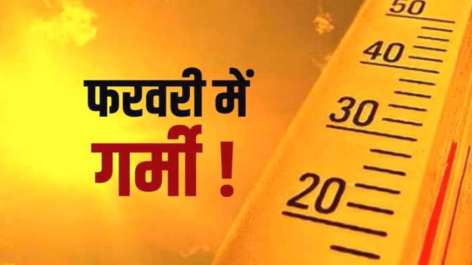 दिन में स्वेटर पड़ेगा भारी, लेकिन रात में फिलहाल सर्दी रहेगी जारी