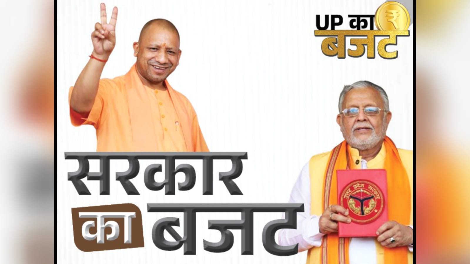 बजट में बांदा को मिला तोहफा : स्थापित होगी फोरेंसिक लैब, जांच में आयेगी तेजी