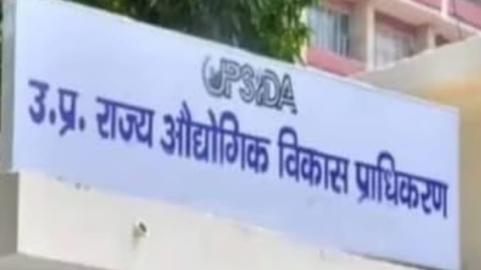 बांदा कताई मिल भूमि पर विकसित होगा नया औद्योगिक क्षेत्र:यूपीसीडा का बन गया प्‍लान
