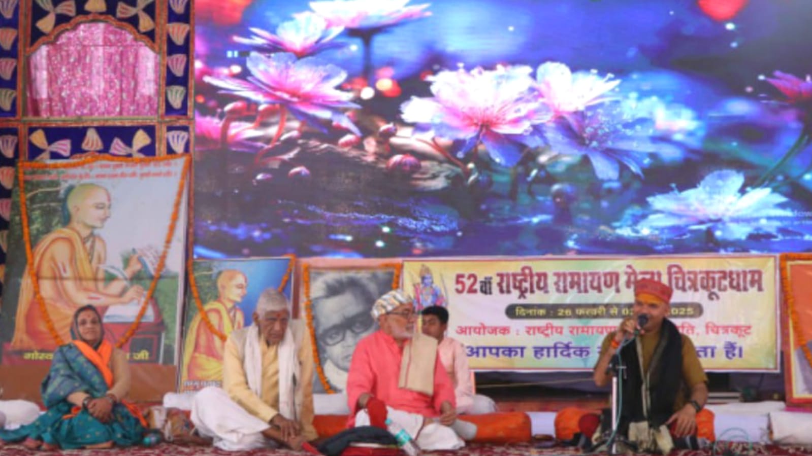 रामायण मेले में संस्कृति और भक्ति का संगम: विद्वानों ने किया रामकथा का गूढ़ विश्लेषण