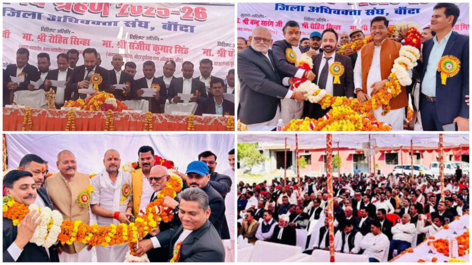 जिला बार संघ का शपथ ग्रहण समारोह: न्यायाधीश ने अधिवक्ताओं को दिलाई शपथ