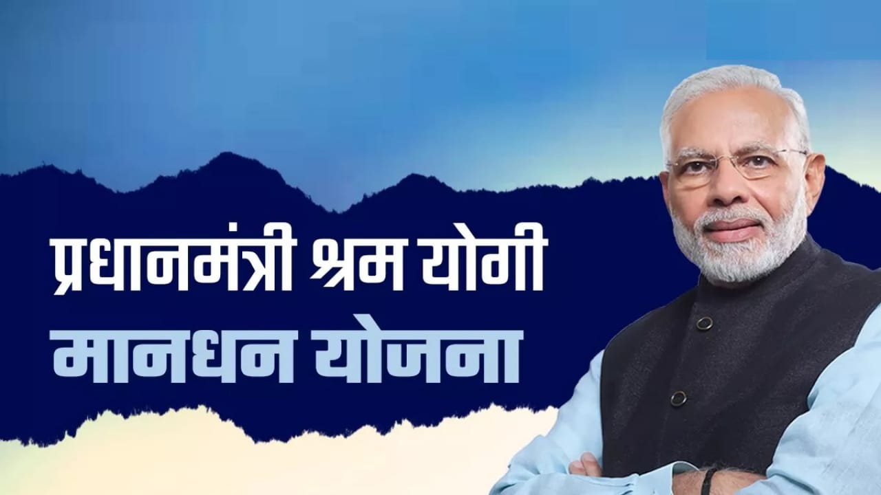 सरकार की पेंशन योजना का चित्रकूटधाम मंडल में बुरा हाल