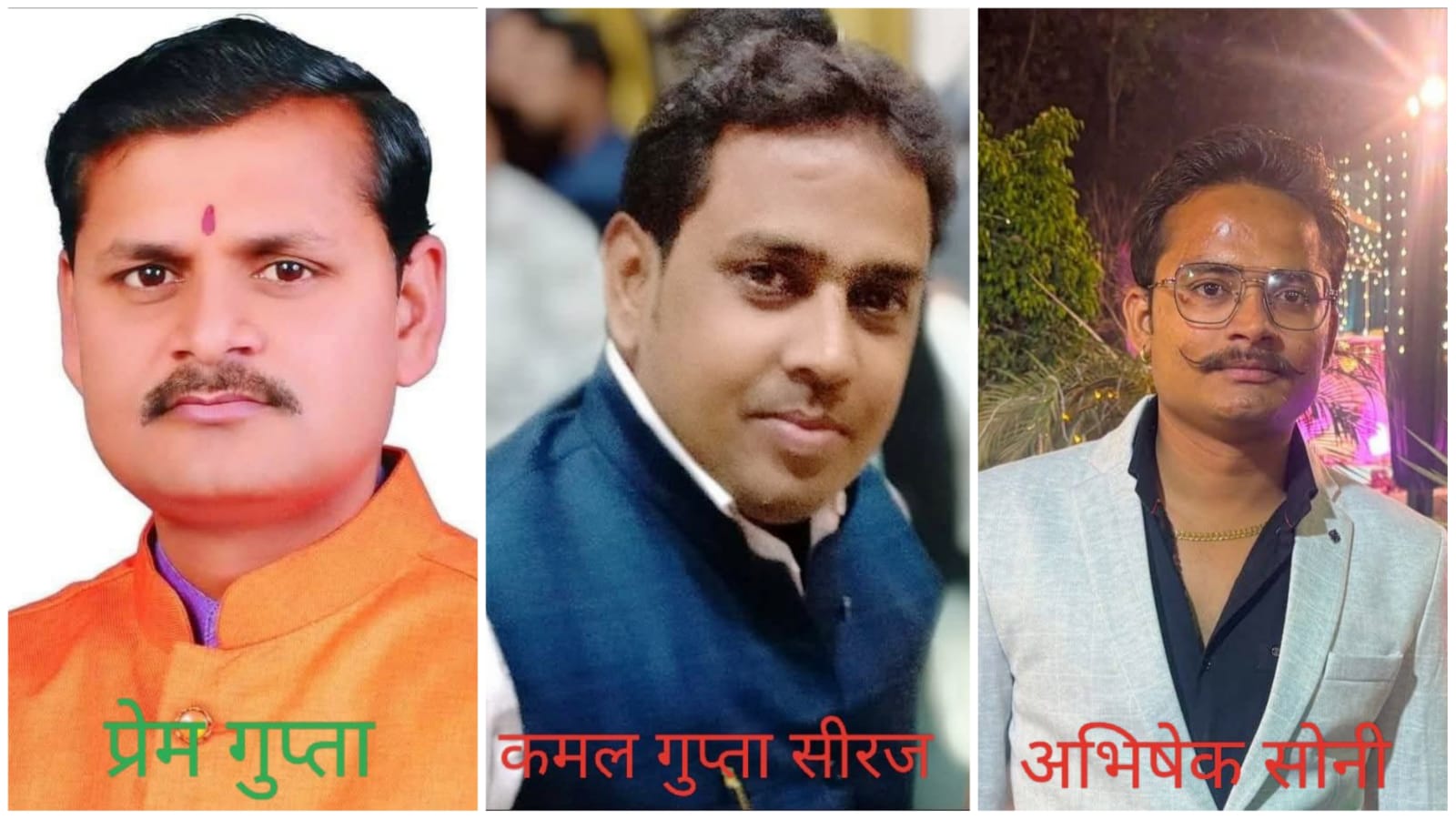 व्यापार मंडल की कार्यकारिणी घोषित" दिलीप गुप्ता उपाध्यक्ष और निखिल सक्सेना बने प्रदेश मंत्री