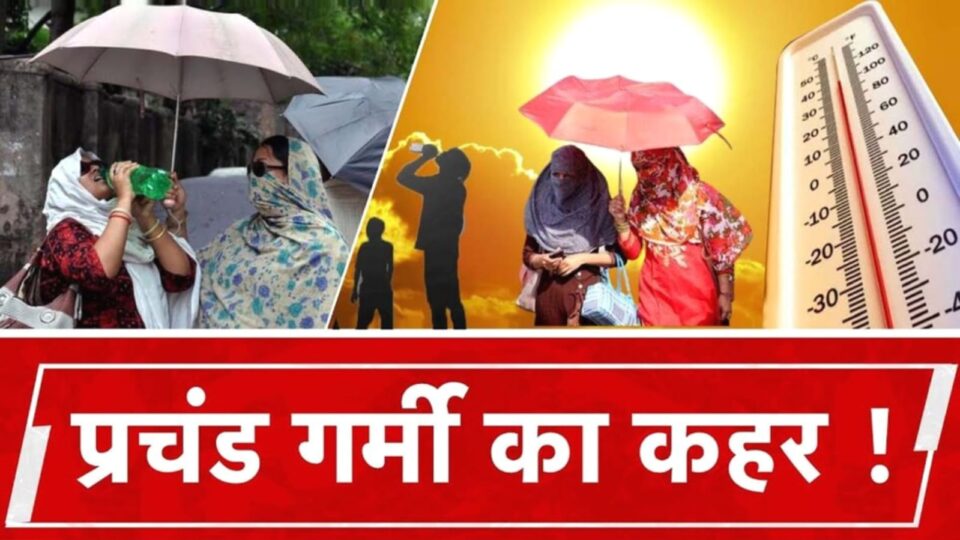 बुंदेलखंड ज्वालामुखी के आगोश में जल रहा बांदा: अप्रैल की तपिश ने तोड़े रिकॉर्ड, सहमा जनजीवन