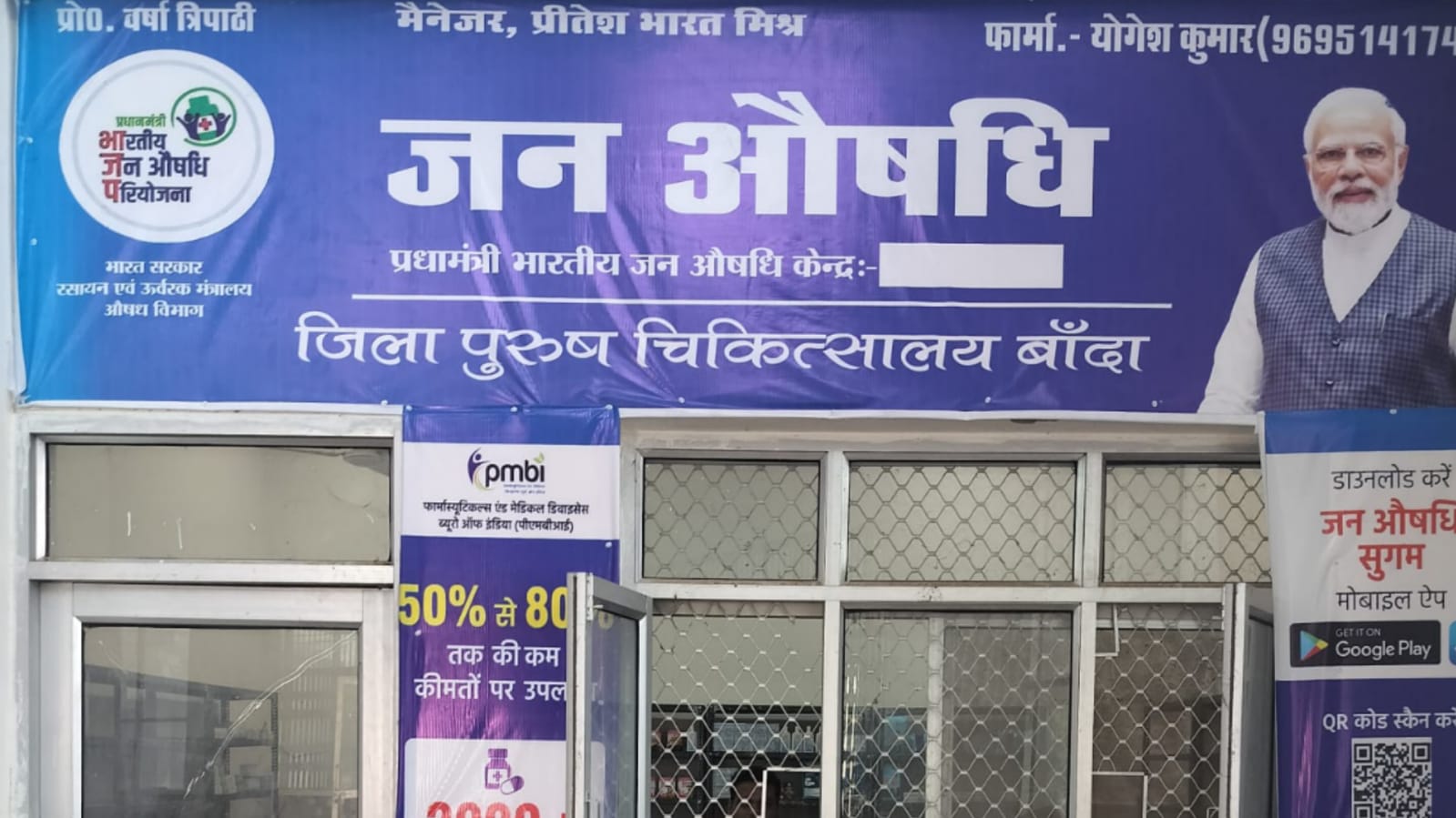 स्वास्थ्य सेवाओं को "पंख": जन औषधि योजना का नया रूप, सस्ती दवाओं का मिलेगा लाभ