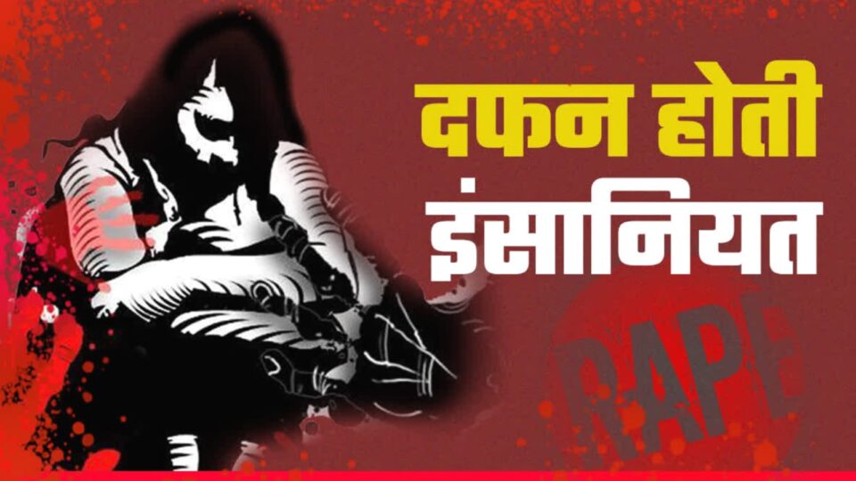 इंसानियत हुई शर्मसार: बुजुर्ग दिव्यांग महिला बनी हैवानियत का शिकार, आरोपी गिरफ्तार