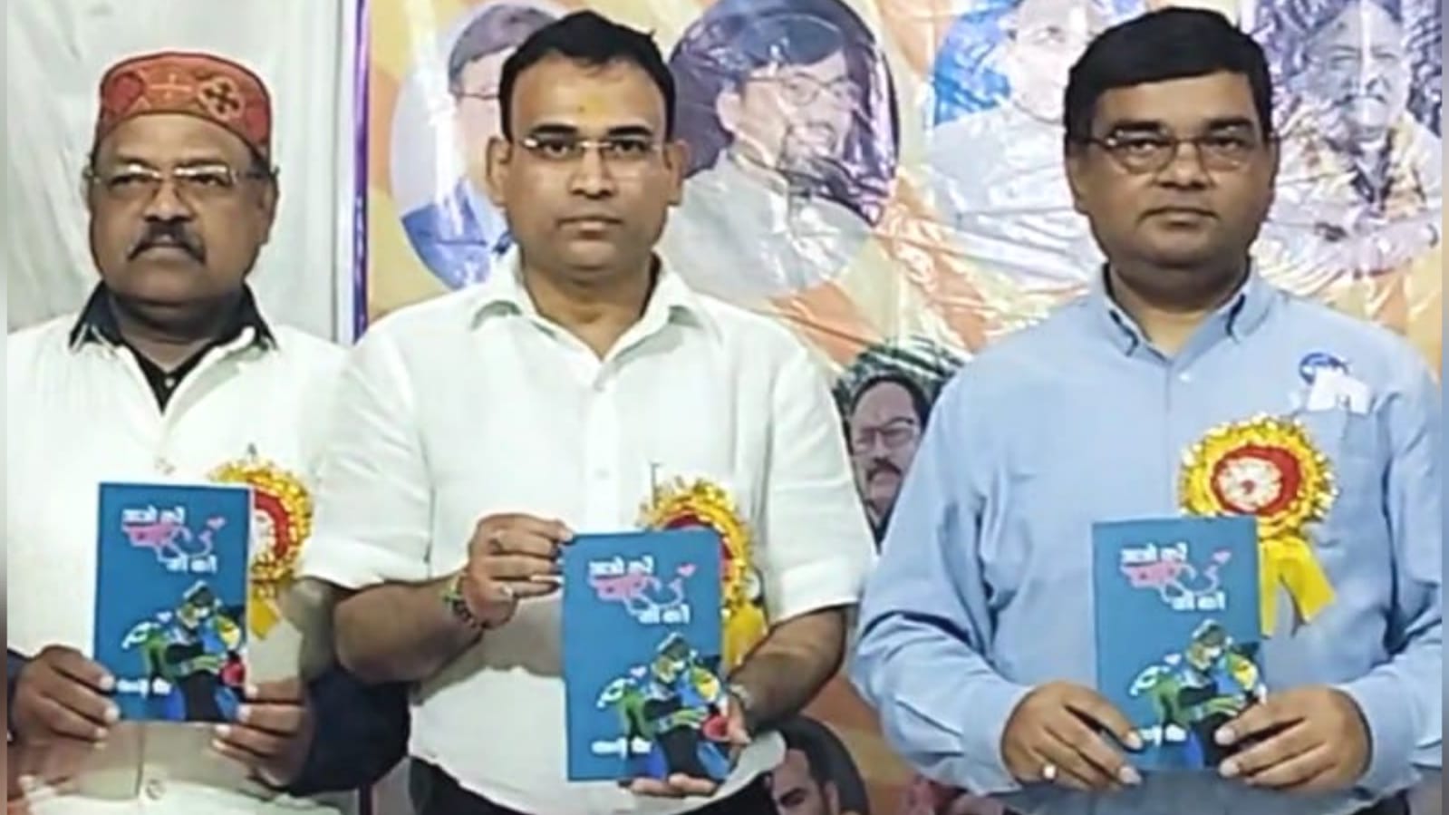 आरटीओ शंकर सिंह की पुस्तक का हुआ विमोचन: कवि सम्मेलन ने बांधा समां