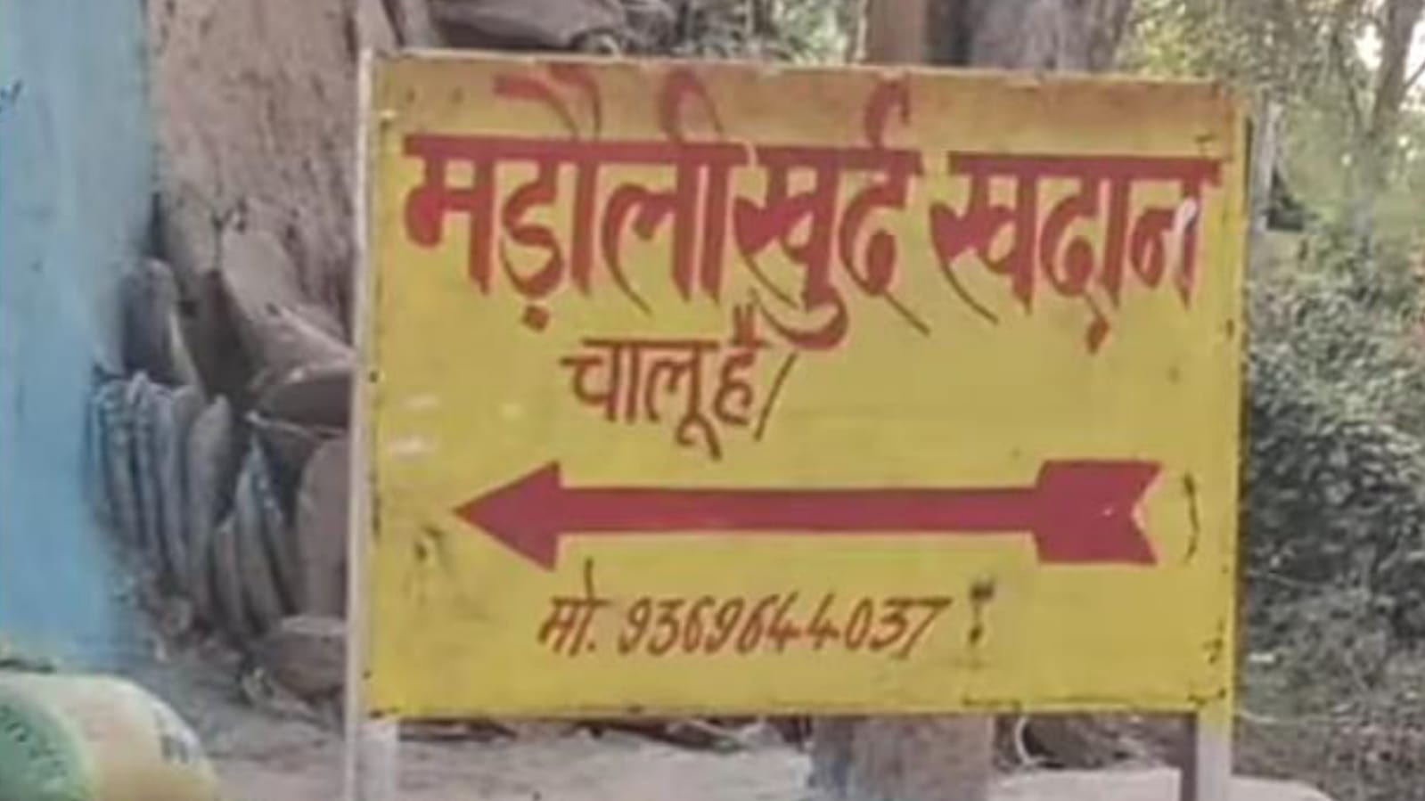 सीएम योगी पर भारी मंडौली खुर्द अवैध बालू खनन माफिया विवेक एवं संतोष ?प्रशासन खामोश ?