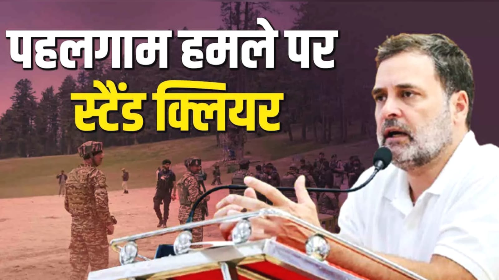 राहुल गांधी की सरकार से 'दो टूक' मांग: आतंकवादियों से 'नरमी' देश को मंजूर नहीं, अब चाहिए 'ठोस एक्शन'