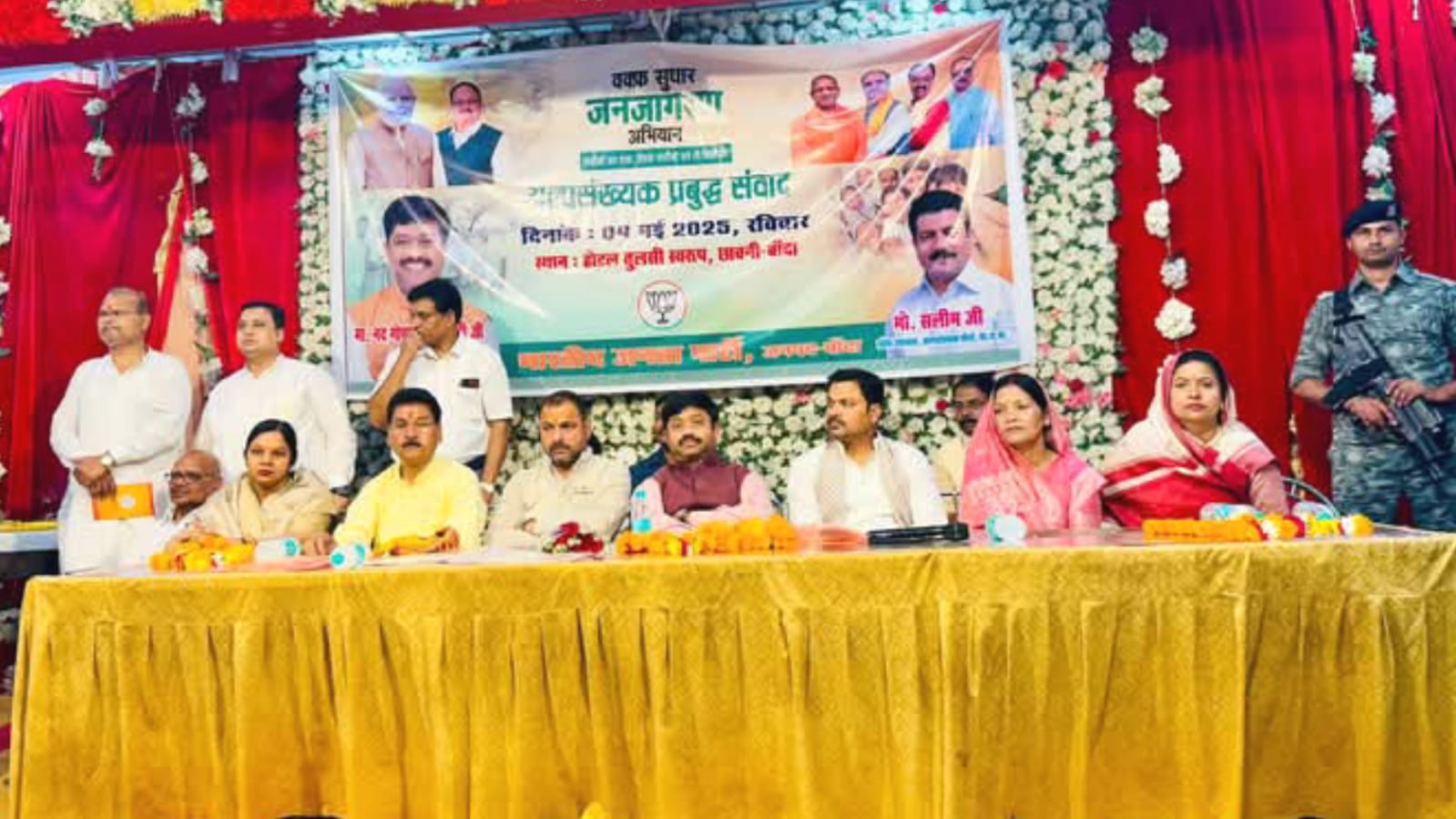 मंत्री नंद गोपाल बोले: भ्रष्टाचार से मुक्ति दिलाने में 'वक्फ बिल' होगा कामयाब