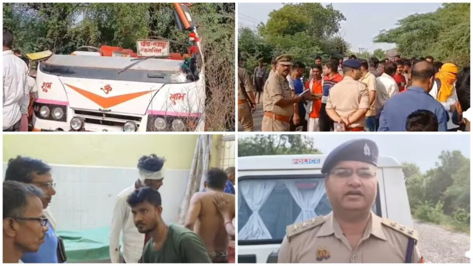 बांदा में 'मौत' दौड़ी रफ्तार बनकर: खाई में समा गई सवारियों से भरी बस, 13 जख्मी, 4 गंभीर