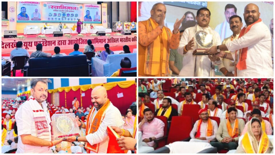 महाराणा प्रताप जयंती पर कवि सम्मेलन: कविताओं में दिखा शौर्य, श्रोताओं में जगा जोश