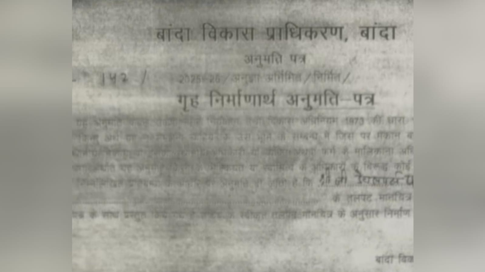 आनंदम सिटी की धोखाधड़ी का खुलता राज ! विकास प्राधिकरण नें करोड़ों लेकर किया नक्शा पास ?