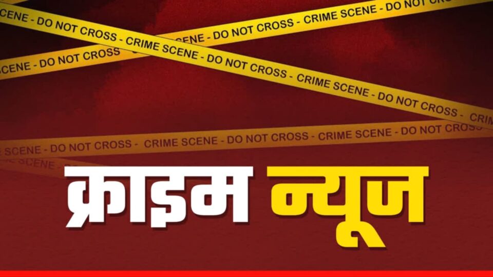 जहरीला राज़ या ज़हर से मर्डर : दुष्कर्म के आरोपी युवक की 'लाश' ने मचाई सनसनी