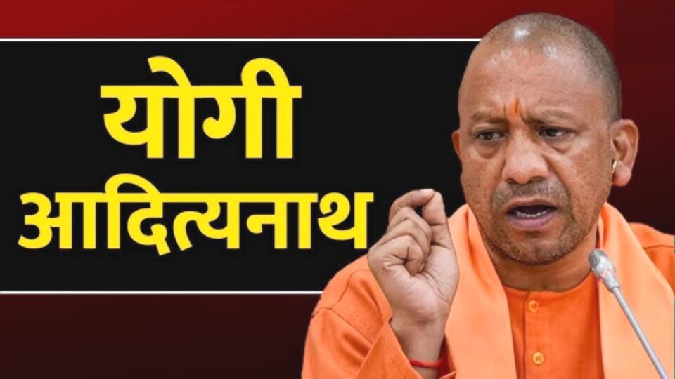 सीएम योगी की 'शिक्षा' क्रांति: हर विधानसभा बनेंगे 'कंपोजिट' विद्यालय, स्मार्ट क्लास का सपना साकार
