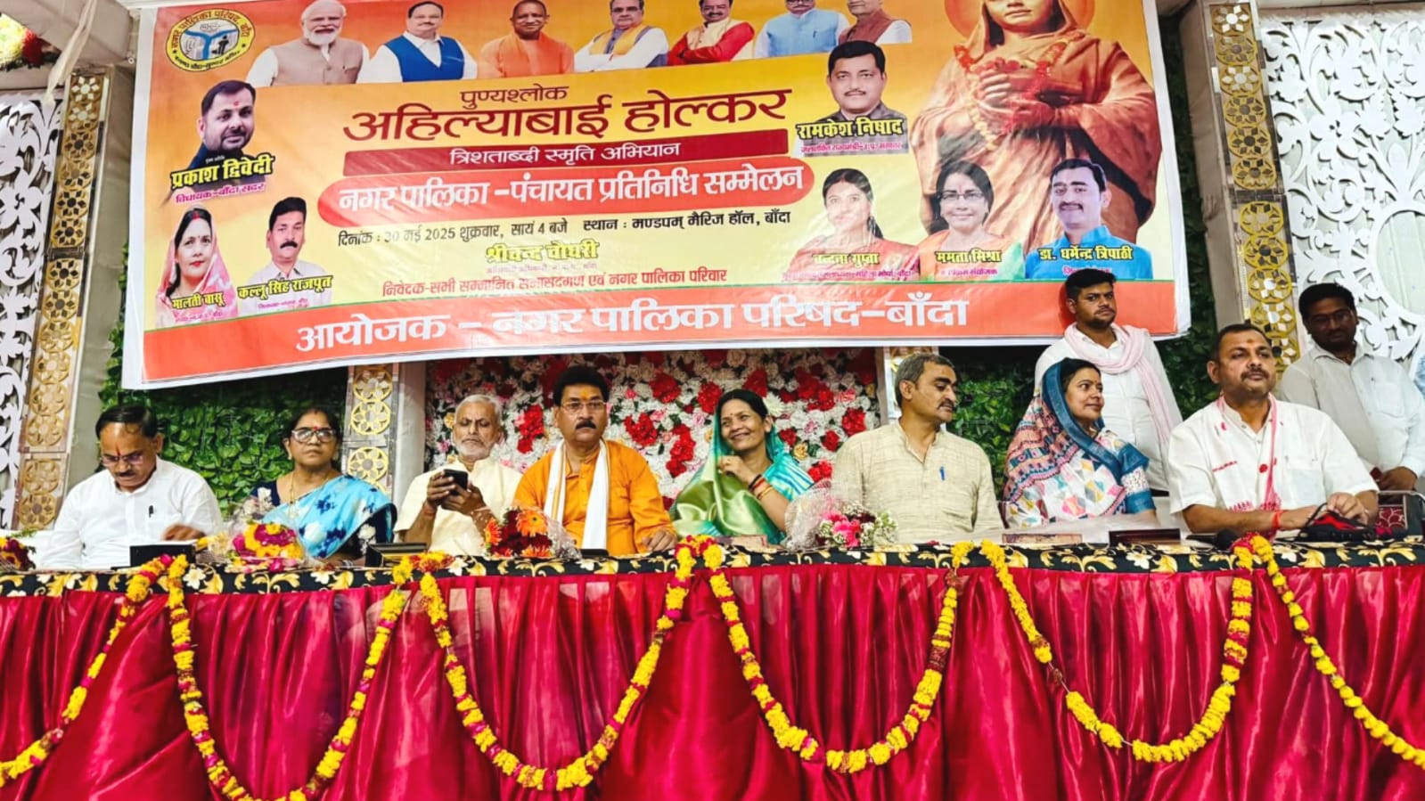 तीन सौ साल बाद भी 'प्रेरणा' बनीं अहिल्याबाई: भाजपा सम्मेलन में गूंजे 'विरासत' के जयघोष