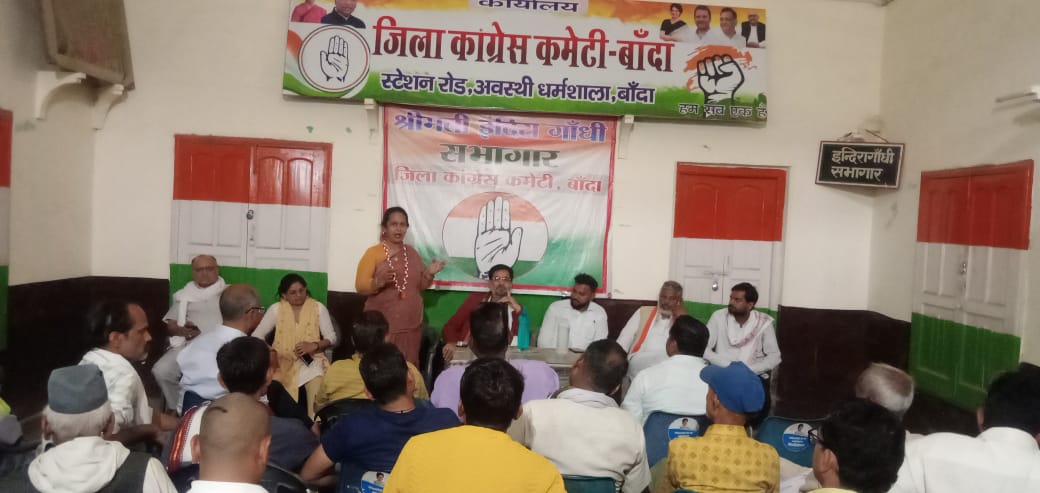कांग्रेस संगठन का सृजन अभियान तेज़: गांव- गांव पहुंची रणनीति, पंचायत चुनाव पर नजर !