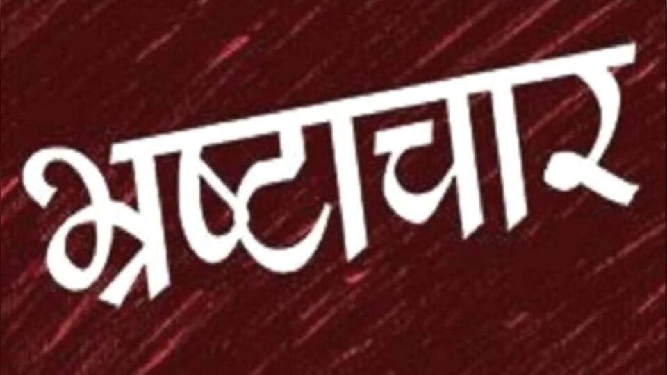 बांदा में एनआरएलएम घोटाला: 88 लाख की लूट, आरोपी फरार, सिस्टम की 'जुबान सील' !