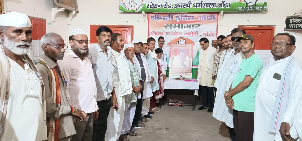 राहुल गांधी के 'संघर्षों' को सलाम: बांदा कांग्रेस ने जन्मदिन को बनाया 'जनभावना' का पर्व